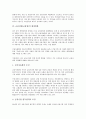 [금융산업]금융산업(금융업)의 발달, 금융산업(금융업)의 현황, 금융산업(금융업)의 환경변화, 금융산업(금융업)의 개편, 금융산업(금융업)의 겸업화, 금융산업(금융업)의 통합, 향후 금융산업(금융업)의 발전방향  5페이지