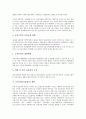 [금융산업]금융산업(금융업)의 발달, 금융산업(금융업)의 현황, 금융산업(금융업)의 환경변화, 금융산업(금융업)의 개편, 금융산업(금융업)의 겸업화, 금융산업(금융업)의 통합, 향후 금융산업(금융업)의 발전방향  6페이지