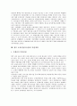 [금융산업]금융산업(금융업)의 발달, 금융산업(금융업)의 현황, 금융산업(금융업)의 환경변화, 금융산업(금융업)의 개편, 금융산업(금융업)의 겸업화, 금융산업(금융업)의 통합, 향후 금융산업(금융업)의 발전방향  9페이지