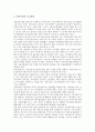 [금융산업]금융산업(금융업)의 발달, 금융산업(금융업)의 현황, 금융산업(금융업)의 환경변화, 금융산업(금융업)의 개편, 금융산업(금융업)의 겸업화, 금융산업(금융업)의 통합, 향후 금융산업(금융업)의 발전방향  10페이지