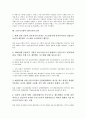 [금융시스템]금융시스템과 지급결제시스템, 위험관리시스템, 금융시스템과 경영실태평가시스템, 금융기업시스템, 금융시스템과 전자금융시스템, 금융시스템과 미국금융시스템, 금융시스템과 일본금융시스템 분석 10페이지