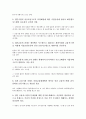 [금융시스템]금융시스템과 지급결제시스템, 위험관리시스템, 금융시스템과 경영실태평가시스템, 금융기업시스템, 금융시스템과 전자금융시스템, 금융시스템과 미국금융시스템, 금융시스템과 일본금융시스템 분석 11페이지