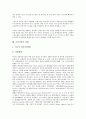 [금융시장][금융시장 의미][금융시장 성장][금융시장 개방][금융시장 재편]금융시장의 의미, 금융시장의 성장, 금융시장의 개방, 금융시장의 재편, 금융시장의 경쟁촉진, 금융시장의 첨단화, 금융시장의 사례 분석 8페이지