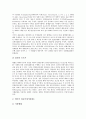 [금융시장][금융시장 의미][금융시장 성장][금융시장 개방][금융시장 재편]금융시장의 의미, 금융시장의 성장, 금융시장의 개방, 금융시장의 재편, 금융시장의 경쟁촉진, 금융시장의 첨단화, 금융시장의 사례 분석 9페이지