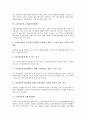 [금융제도][무역금융제도]금융제도와 무역금융제도, 예금자보호제도, 금융제도와 조세감면지원제도, 연방준비제도, 금융제도와 동태적 대손충당금제도, 금융제도와 모기지제도(보금자리제도), 금융제도와 후분양제도 5페이지