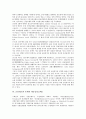 [금융제도][무역금융제도]금융제도와 무역금융제도, 예금자보호제도, 금융제도와 조세감면지원제도, 연방준비제도, 금융제도와 동태적 대손충당금제도, 금융제도와 모기지제도(보금자리제도), 금융제도와 후분양제도 6페이지
