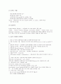 [금융제도][무역금융제도]금융제도와 무역금융제도, 예금자보호제도, 금융제도와 조세감면지원제도, 연방준비제도, 금융제도와 동태적 대손충당금제도, 금융제도와 모기지제도(보금자리제도), 금융제도와 후분양제도 9페이지