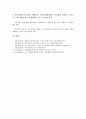 [금융제도][무역금융제도]금융제도와 무역금융제도, 예금자보호제도, 금융제도와 조세감면지원제도, 연방준비제도, 금융제도와 동태적 대손충당금제도, 금융제도와 모기지제도(보금자리제도), 금융제도와 후분양제도 12페이지