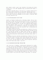 [기업금융][기업금융 특성][기업금융 격차][기업금융 규제][기업금융 제도][기업금융 지원][재정지원]기업금융의 특성, 기업금융의 격차, 기업금융의 규제, 기업금융의 제도, 기업금융의 지원, 기업금융의 재정지원 12페이지