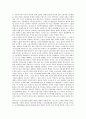 [노동법][노동법 정의][노동법 역사][노동법 개정경과][노동법 내용][노동법 변화][노동법 적용]노동법의 정의, 노동법의 역사, 노동법의 개정경과, 노동법의 내용, 노동법의 변화, 노동법의 적용 분석(노동법) 3페이지