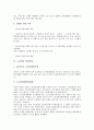 [노동법][노동법 정의][노동법 역사][노동법 개정경과][노동법 내용][노동법 변화][노동법 적용]노동법의 정의, 노동법의 역사, 노동법의 개정경과, 노동법의 내용, 노동법의 변화, 노동법의 적용 분석(노동법) 7페이지