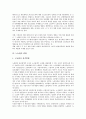 [노동법][노동법 정의][노동법 역사][노동법 개정경과][노동법 내용][노동법 변화][노동법 적용]노동법의 정의, 노동법의 역사, 노동법의 개정경과, 노동법의 내용, 노동법의 변화, 노동법의 적용 분석(노동법) 9페이지