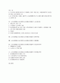 [노동조합법]노동조합법(노동조합및노동관계조정법)의 특징, 설립요건, 노동조합법(노동조합및노동관계조정법)의 사용자개념, 근로자개념, 노동조합법(노동조합및노동관계조정법)의 노동자문제, 내부관계 분석 2페이지