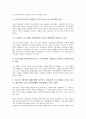 [노동조합법]노동조합법(노동조합및노동관계조정법)의 특징, 설립요건, 노동조합법(노동조합및노동관계조정법)의 사용자개념, 근로자개념, 노동조합법(노동조합및노동관계조정법)의 노동자문제, 내부관계 분석 4페이지