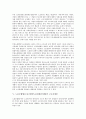 [노동조합법]노동조합법(노동조합및노동관계조정법)의 특징, 설립요건, 노동조합법(노동조합및노동관계조정법)의 사용자개념, 근로자개념, 노동조합법(노동조합및노동관계조정법)의 노동자문제, 내부관계 분석 7페이지