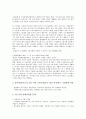 [노동조합법]노동조합법(노동조합및노동관계조정법)의 특징, 설립요건, 노동조합법(노동조합및노동관계조정법)의 사용자개념, 근로자개념, 노동조합법(노동조합및노동관계조정법)의 노동자문제, 내부관계 분석 9페이지