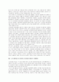 [노동조합법]노동조합법(노동조합및노동관계조정법)의 특징, 설립요건, 노동조합법(노동조합및노동관계조정법)의 사용자개념, 근로자개념, 노동조합법(노동조합및노동관계조정법)의 노동자문제, 내부관계 분석 11페이지
