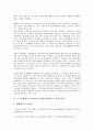 [노동조합법]노동조합법(노동조합및노동관계조정법)의 특징, 설립요건, 노동조합법(노동조합및노동관계조정법)의 사용자개념, 근로자개념, 노동조합법(노동조합및노동관계조정법)의 노동자문제, 내부관계 분석 12페이지