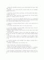 [노동조합법]노동조합법(노동조합및노동관계조정법)의 특징, 설립요건, 노동조합법(노동조합및노동관계조정법)의 사용자개념, 근로자개념, 노동조합법(노동조합및노동관계조정법)의 노동자문제, 내부관계 분석 13페이지
