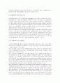 [노동조합법]노동조합법(노동조합및노동관계조정법)의 특징, 설립요건, 노동조합법(노동조합및노동관계조정법)의 사용자개념, 근로자개념, 노동조합법(노동조합및노동관계조정법)의 노동자문제, 내부관계 분석 15페이지