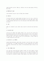 [당뇨(당뇨병)][합병증][저혈당][인슐린]당뇨(당뇨병)의 정의, 당뇨(당뇨병)의 원인과 진단, 당뇨(당뇨병)의 증상, 당뇨(당뇨병)의 합병증, 당뇨(당뇨병)의 검사, 당뇨(당뇨병)의 치료, 당뇨(당뇨병)의 관리 분석 5페이지