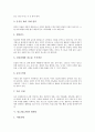 [당뇨(당뇨병)][합병증][저혈당][인슐린]당뇨(당뇨병)의 정의, 당뇨(당뇨병)의 원인과 진단, 당뇨(당뇨병)의 증상, 당뇨(당뇨병)의 합병증, 당뇨(당뇨병)의 검사, 당뇨(당뇨병)의 치료, 당뇨(당뇨병)의 관리 분석 7페이지