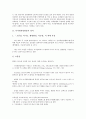 [디지털위성방송][공공성]디지털위성방송의 성격, 디지털위성방송의 공공성과 상업성, 디지털위성방송의 조직과 인력운영, 디지털위성방송의 변화, 디지털위성방송의 서비스제공환경, 디지털위성방송의 전략 분석 4페이지