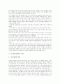 [디지털위성방송][공공성]디지털위성방송의 성격, 디지털위성방송의 공공성과 상업성, 디지털위성방송의 조직과 인력운영, 디지털위성방송의 변화, 디지털위성방송의 서비스제공환경, 디지털위성방송의 전략 분석 9페이지