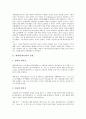 [메세지(메시지)]메세지(메시지)의 유형, 메세지(메시지)의 작용, 메세지(메시지)의 소구방법, 메세지(메시지)의 제시형태, 메세지(메시지)의 표현, 메세지(메시지)의 캠페인효과이론, 메세지(메시지) 전달효과 분석 3페이지