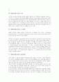 [메세지(메시지)]메세지(메시지)의 유형, 메세지(메시지)의 작용, 메세지(메시지)의 소구방법, 메세지(메시지)의 제시형태, 메세지(메시지)의 표현, 메세지(메시지)의 캠페인효과이론, 메세지(메시지) 전달효과 분석 4페이지