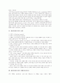 [메세지(메시지)]메세지(메시지)의 유형, 메세지(메시지)의 작용, 메세지(메시지)의 소구방법, 메세지(메시지)의 제시형태, 메세지(메시지)의 표현, 메세지(메시지)의 캠페인효과이론, 메세지(메시지) 전달효과 분석 5페이지