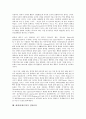 [메세지(메시지)]메세지(메시지)의 유형, 메세지(메시지)의 작용, 메세지(메시지)의 소구방법, 메세지(메시지)의 제시형태, 메세지(메시지)의 표현, 메세지(메시지)의 캠페인효과이론, 메세지(메시지) 전달효과 분석 8페이지
