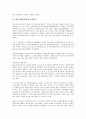 [메시지(메세지)][공익광고]메시지(메세지)와 공익광고, 광고효과, 메시지(메세지)와 설득적 소구, 행동요인, 메시지(메세지)와 심상처리정보, 브랜드, 메시지(메세지)와 소비자태도, 메시지(메세지)와 소비자만족 3페이지