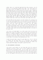 [메시지(메세지)][공익광고]메시지(메세지)와 공익광고, 광고효과, 메시지(메세지)와 설득적 소구, 행동요인, 메시지(메세지)와 심상처리정보, 브랜드, 메시지(메세지)와 소비자태도, 메시지(메세지)와 소비자만족 6페이지