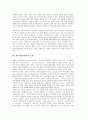 [메시지(메세지)][공익광고]메시지(메세지)와 공익광고, 광고효과, 메시지(메세지)와 설득적 소구, 행동요인, 메시지(메세지)와 심상처리정보, 브랜드, 메시지(메세지)와 소비자태도, 메시지(메세지)와 소비자만족 7페이지