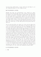 [메시지(메세지)][공익광고]메시지(메세지)와 공익광고, 광고효과, 메시지(메세지)와 설득적 소구, 행동요인, 메시지(메세지)와 심상처리정보, 브랜드, 메시지(메세지)와 소비자태도, 메시지(메세지)와 소비자만족 8페이지
