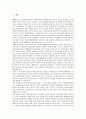[문서][문서 분류][문서 구성][문서 용어][문서 성립과 효력발생][문서 편철]문서의 분류, 문서의 구성, 문서의 용어, 문서의 성립과 효력발생, 문서의 편철 분석(문서, 문서 분류, 문서 구성, 문서 용어,문서 성립) 3페이지