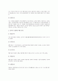 [문서][문서 분류][문서 구성][문서 용어][문서 성립과 효력발생][문서 편철]문서의 분류, 문서의 구성, 문서의 용어, 문서의 성립과 효력발생, 문서의 편철 분석(문서, 문서 분류, 문서 구성, 문서 용어,문서 성립) 5페이지