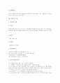 [문서][문서 분류][문서 구성][문서 용어][문서 성립과 효력발생][문서 편철]문서의 분류, 문서의 구성, 문서의 용어, 문서의 성립과 효력발생, 문서의 편철 분석(문서, 문서 분류, 문서 구성, 문서 용어,문서 성립) 6페이지