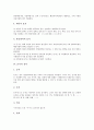 [문서][문서 분류][문서 구성][문서 용어][문서 성립과 효력발생][문서 편철]문서의 분류, 문서의 구성, 문서의 용어, 문서의 성립과 효력발생, 문서의 편철 분석(문서, 문서 분류, 문서 구성, 문서 용어,문서 성립) 7페이지