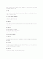 [문서][문서 분류][문서 구성][문서 용어][문서 성립과 효력발생][문서 편철]문서의 분류, 문서의 구성, 문서의 용어, 문서의 성립과 효력발생, 문서의 편철 분석(문서, 문서 분류, 문서 구성, 문서 용어,문서 성립) 8페이지