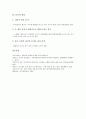 [문서][문서 분류][문서 구성][문서 용어][문서 성립과 효력발생][문서 편철]문서의 분류, 문서의 구성, 문서의 용어, 문서의 성립과 효력발생, 문서의 편철 분석(문서, 문서 분류, 문서 구성, 문서 용어,문서 성립) 9페이지