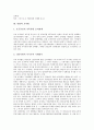 [민법][가족법][친족법][호적법][상속법][물권법][부동산등기법]민법과 가족법, 민법과 친족법, 민법과 호적법, 민법과 상속법, 민법과 물권법, 민법과 채권법, 민법과 부동산등기법, 민법과 주택임대차보호법 분석 7페이지