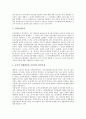 [민법][가족법][친족법][호적법][상속법][물권법][부동산등기법]민법과 가족법, 민법과 친족법, 민법과 호적법, 민법과 상속법, 민법과 물권법, 민법과 채권법, 민법과 부동산등기법, 민법과 주택임대차보호법 분석 8페이지