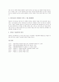 [민법][가족법][친족법][호적법][상속법][물권법][부동산등기법]민법과 가족법, 민법과 친족법, 민법과 호적법, 민법과 상속법, 민법과 물권법, 민법과 채권법, 민법과 부동산등기법, 민법과 주택임대차보호법 분석 14페이지