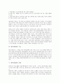 [방송위원회][방송위원회 정의][심의규정]방송위원회의 정의, 방송위원회의 구성, 방송위원회의 기능, 방송위원회의 권한, 방송위원회의 위상, 방송위원회의 문제점, 방송위원회의 외국사례, 방송위원회의 대안 분석 4페이지