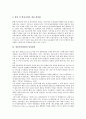 [방송통신융합][방송정책][방송법]방송통신융합과 방송정책, 방송통신융합과 방송법, 방송통신융합과 위성방송, 방송통신융합과 규제기구, 방송통신융합과 유료TV, 방송통신융합과 경쟁, 방송통신융합과 포맷개발 6페이지