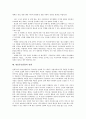 [방송통신융합][방송정책][방송법]방송통신융합과 방송정책, 방송통신융합과 방송법, 방송통신융합과 위성방송, 방송통신융합과 규제기구, 방송통신융합과 유료TV, 방송통신융합과 경쟁, 방송통신융합과 포맷개발 10페이지