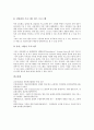 [방송통신융합][방송정책][방송법]방송통신융합과 방송정책, 방송통신융합과 방송법, 방송통신융합과 위성방송, 방송통신융합과 규제기구, 방송통신융합과 유료TV, 방송통신융합과 경쟁, 방송통신융합과 포맷개발 13페이지