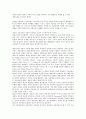 [방송통신융합][방송통신][통신융합][방송]방송통신융합의 의미, 방송통신융합의 성격, 방송통신융합의 기능, 방송통신융합의 전개, 방송통신융합의 쟁점, 방송통신융합의 다양성, 방송통신융합의 국가전략화 분석 3페이지